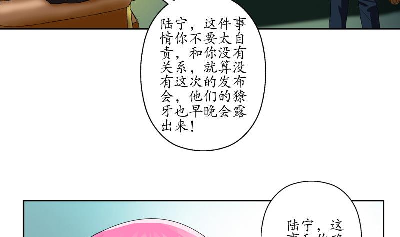 都市極品仙醫 - 第140話 性子太倔(1/2) - 5