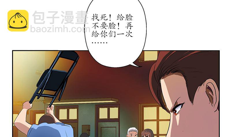 都市極品仙醫 - 第146話 村霸(1/2) - 7