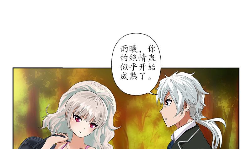 都市极品仙医 - 第154话 受伤的秋之寒(1/2) - 7