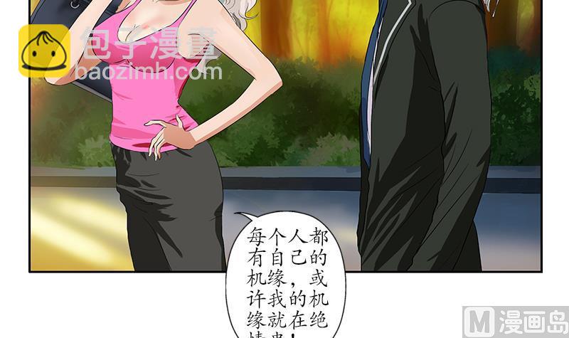 都市極品仙醫 - 第154話 受傷的秋之寒(1/2) - 8