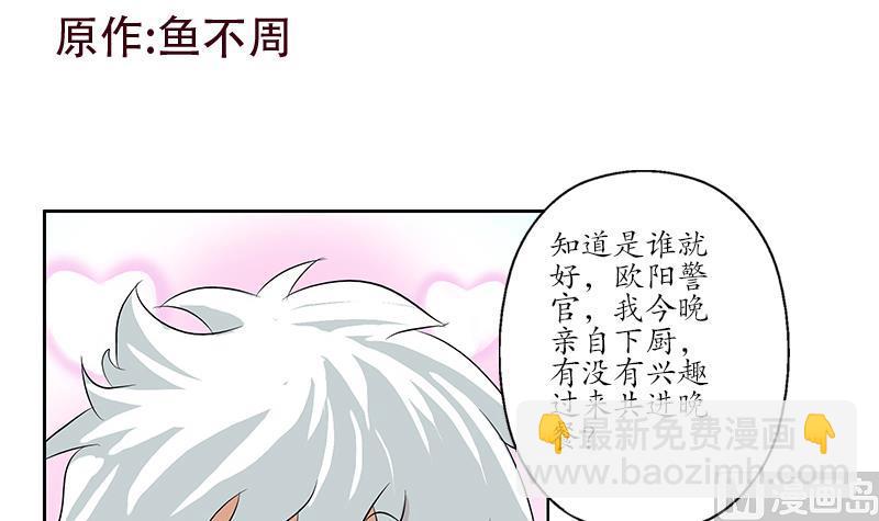 都市极品仙医 - 第154话 受伤的秋之寒(1/2) - 3