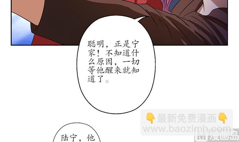 都市极品仙医 - 第156话 宁家老祖(1/2) - 2