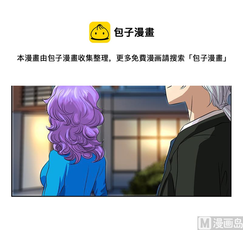 都市极品仙医 - 第164话 宫灵月的故事(1/2) - 2