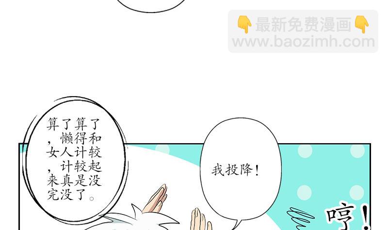 都市极品仙医 - 第166话 机缘与危机(1/2) - 8