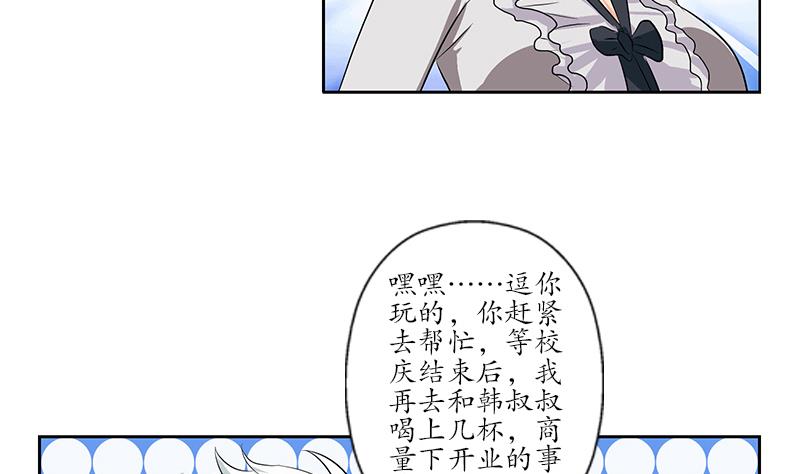 都市极品仙医 - 第166话 机缘与危机(1/2) - 2