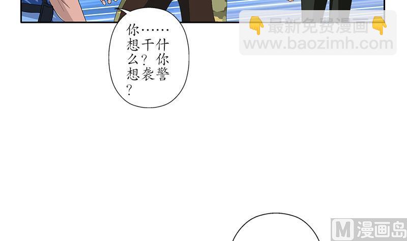 都市極品仙醫 - 第184話 有恃無恐(1/2) - 2