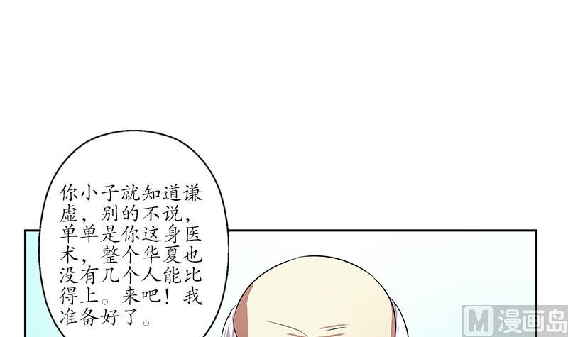 都市极品仙医 - 第204话 先取弹壳(2/2) - 1