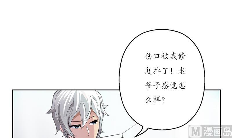 都市極品仙醫 - 第206話 葵水之體(1/2) - 4