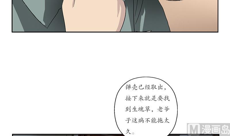 都市極品仙醫 - 第206話 葵水之體(1/2) - 2