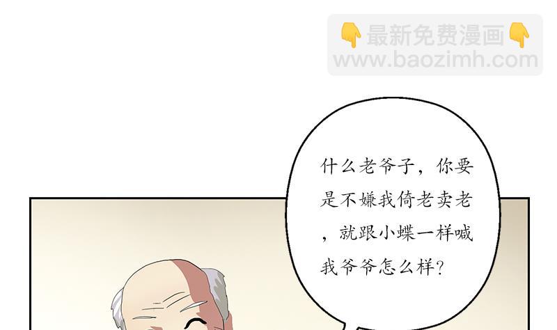 都市极品仙医 - 第206话 葵水之体(1/2) - 5