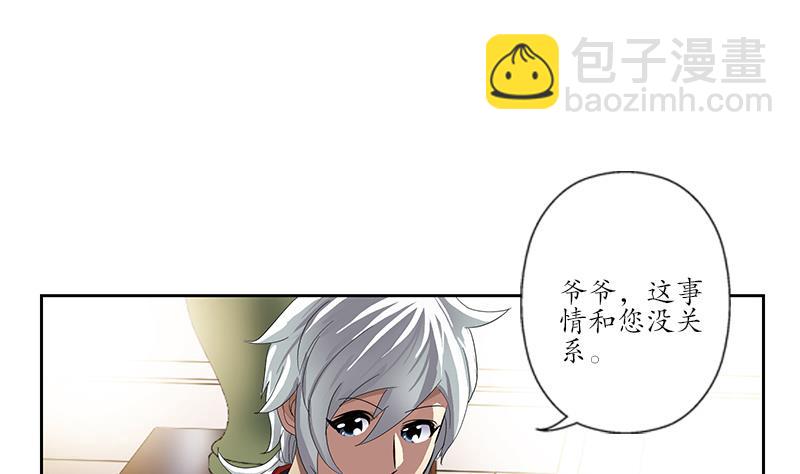 都市極品仙醫 - 第208話 有何資格？(1/2) - 5