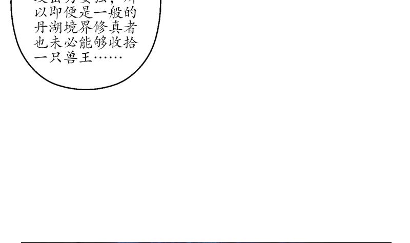 都市極品仙醫 - 第230話 變異(1/2) - 2