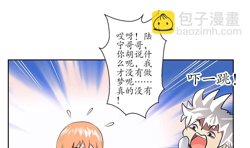 都市極品仙醫 - 第242話 異樣的唐茹(2/2) - 3