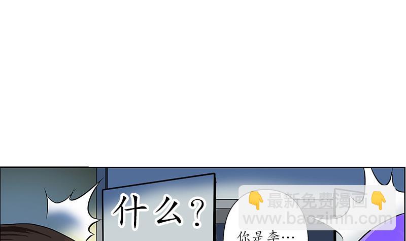 都市极品仙医 - 第246话 市长动怒(1/2) - 1