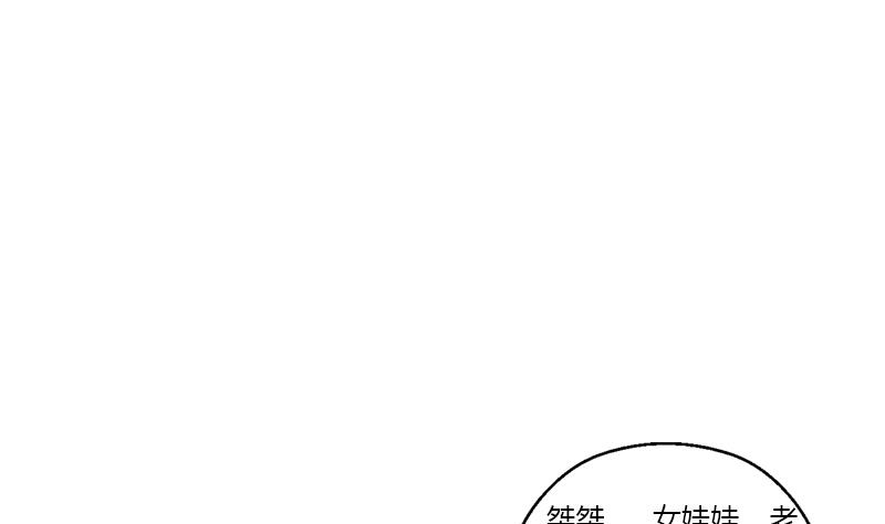 都市極品仙醫 - 第264話 威逼(1/2) - 5