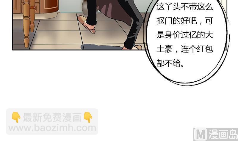 都市極品仙醫 - 第266話 唐老爺子(1/2) - 4