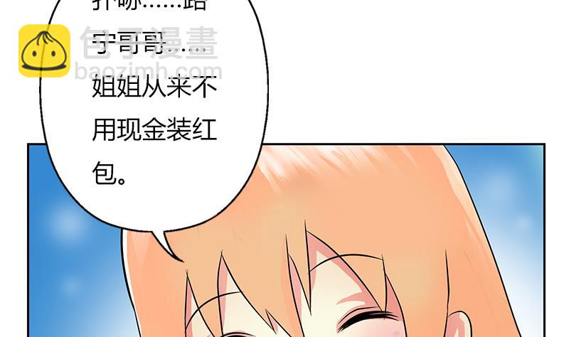 都市极品仙医 - 第270话 大小姐的红包(1/2) - 2