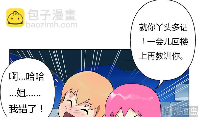 都市極品仙醫 - 第270話 大小姐的紅包(1/2) - 4