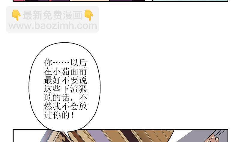 都市極品仙醫 - 第276話 我什麼時候有？(1/2) - 2