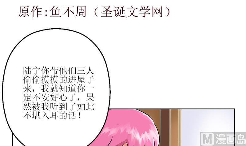 都市極品仙醫 - 第276話 我什麼時候有？(1/2) - 3