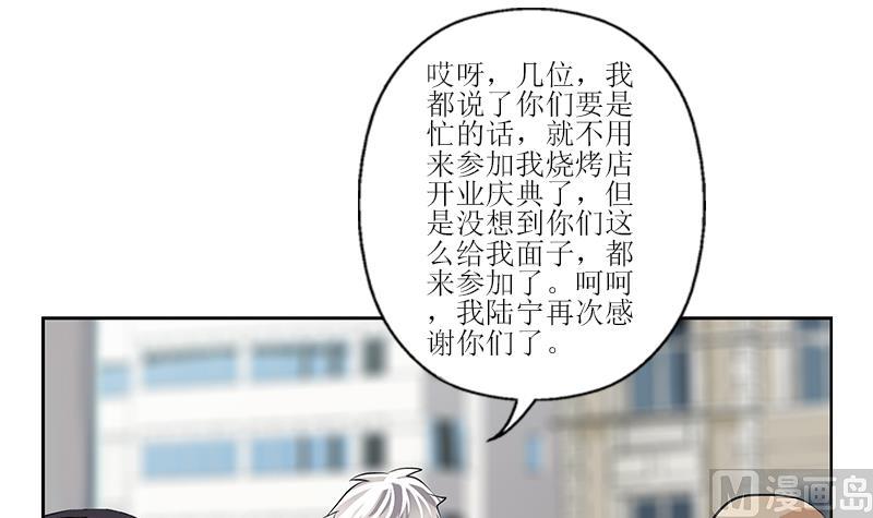 都市極品仙醫 - 第276話 我什麼時候有？(1/2) - 4