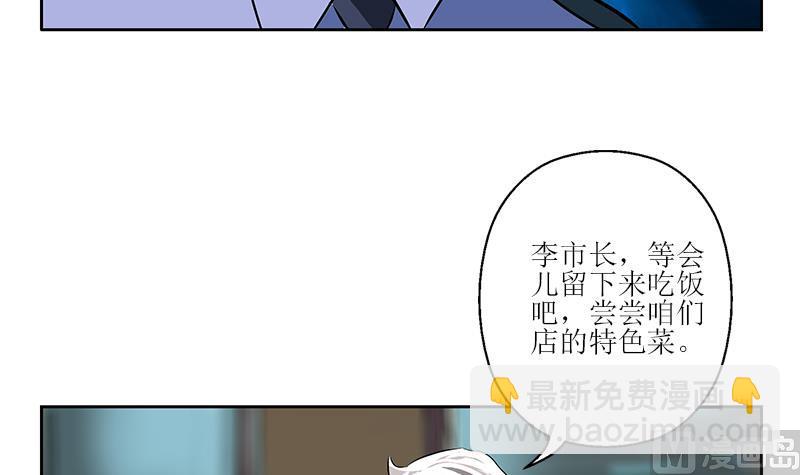 都市极品仙医 - 第276话 我什么时候有？(1/2) - 5