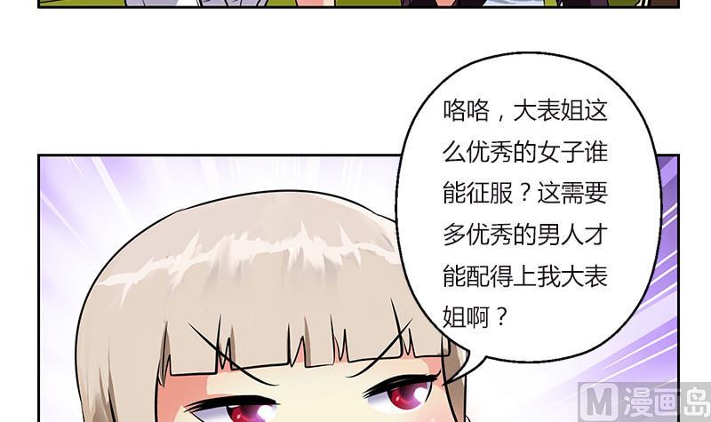 都市极品仙医 - 第280话 大小姐，使不得！(1/2) - 7