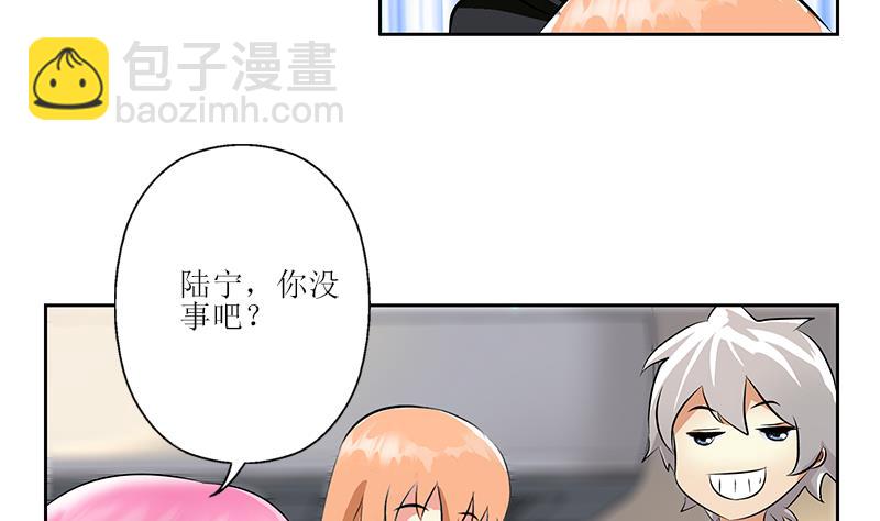 都市极品仙医 - 第288话 不安分的陆宁(1/2) - 5