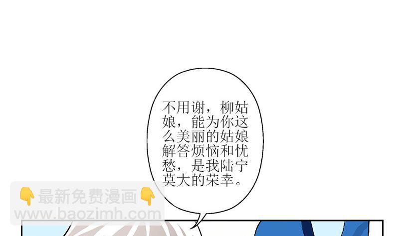 都市極品仙醫 - 第290話 大小姐動怒(1/2) - 4