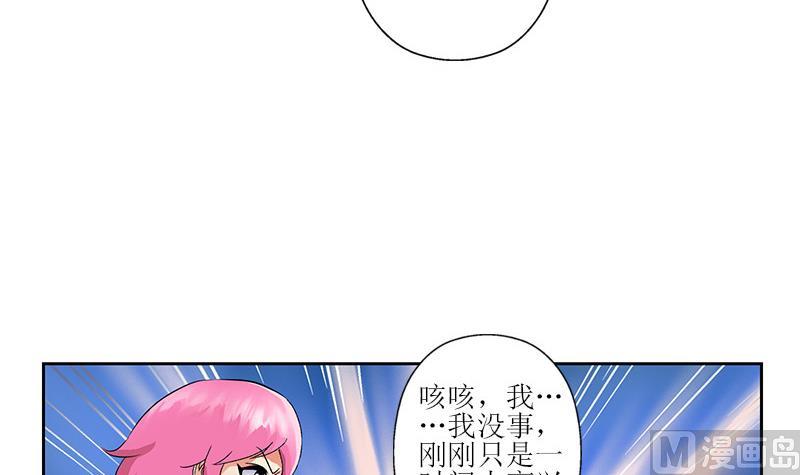 都市极品仙医 - 第290话 大小姐动怒(1/2) - 3