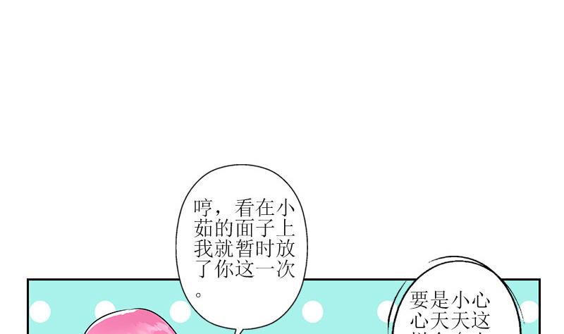 都市極品仙醫 - 第290話 大小姐動怒(1/2) - 4