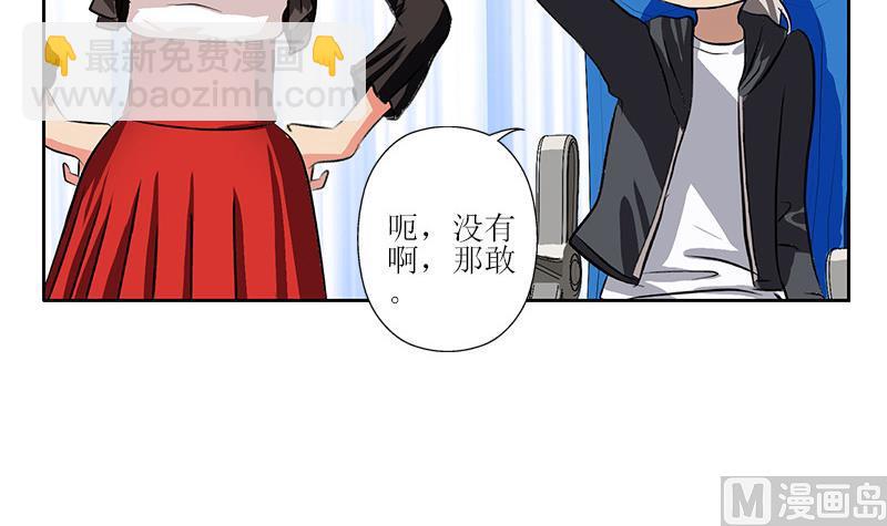 都市極品仙醫 - 第290話 大小姐動怒(1/2) - 8