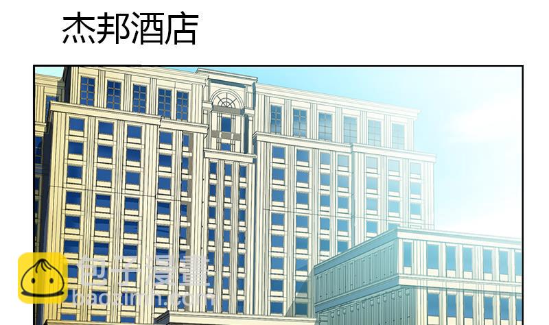 都市极品仙医 - 第292话 杰邦酒店(1/2) - 1