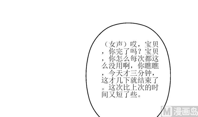 都市极品仙医 - 第298话 18层044号房(1/2) - 3