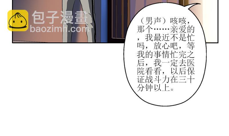 都市極品仙醫 - 第298話 18層044號房(1/2) - 5