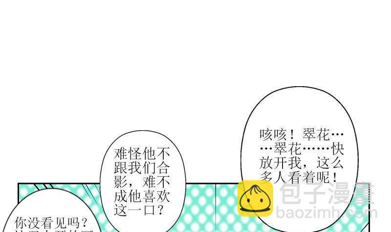 都市极品仙医 - 第304话 肥婆压死你(1/2) - 3