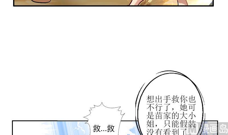 都市极品仙医 - 第304话 肥婆压死你(1/2) - 5