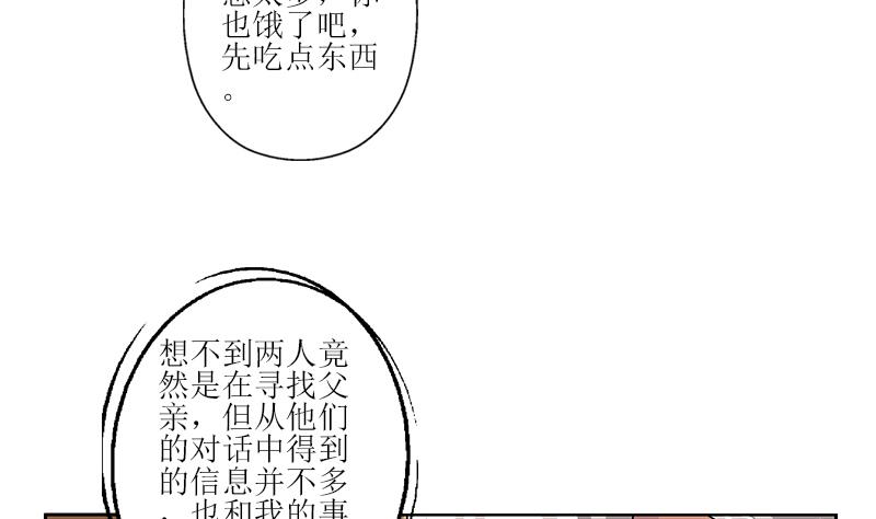 都市極品仙醫 - 第308話 意外收穫(1/2) - 8