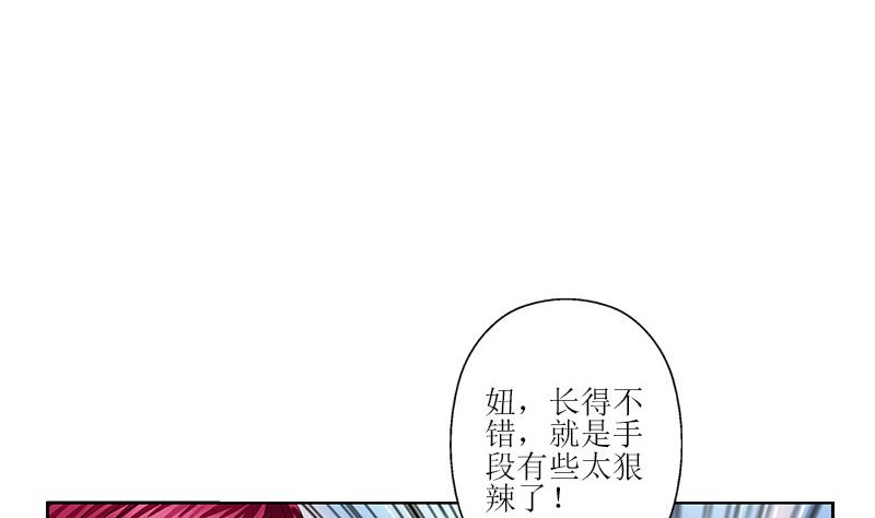 都市極品仙醫 - 第310話 威逼(1/2) - 5