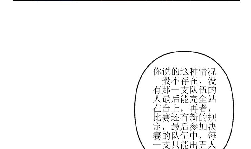 都市极品仙医 - 第316话 国际武术大赛(1/2) - 5