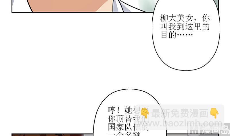 都市極品仙醫 - 第318話 柳如夢的請求(1/2) - 3