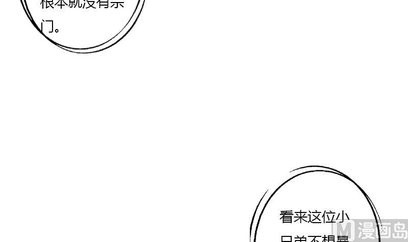 都市極品仙醫 - 第336話 夢幻海(1/2) - 5