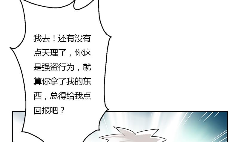 都市极品仙医 - 第348话 小气的骨戒(1/2) - 8