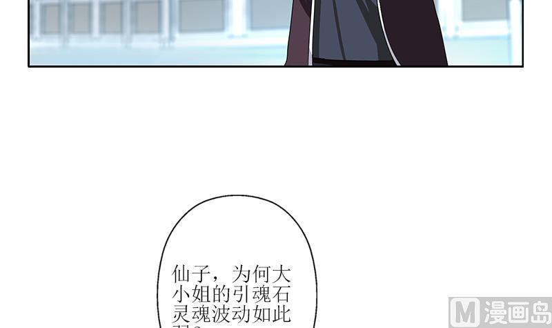 都市極品仙醫 - 第350話 能量之源(1/2) - 5