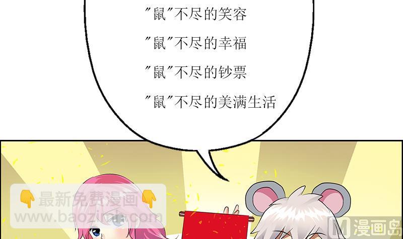 都市极品仙医 - 第350话 能量之源(1/2) - 5