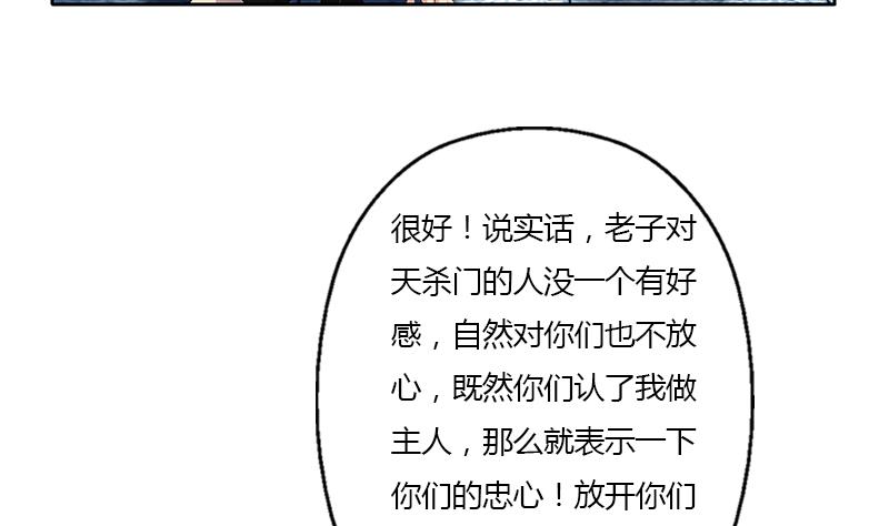 都市极品仙医 - 第356话 卡奥斯西摩尔(1/2) - 4