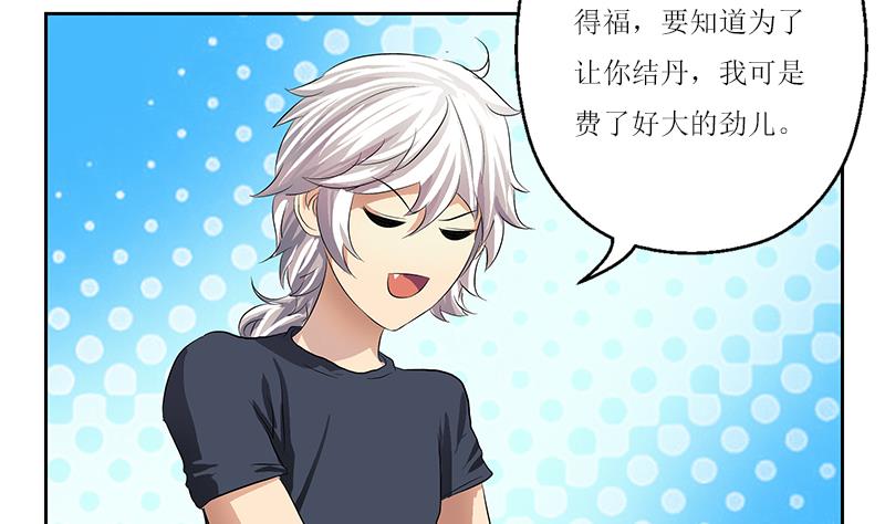 都市極品仙醫 - 第360話 回鳳城(1/2) - 5