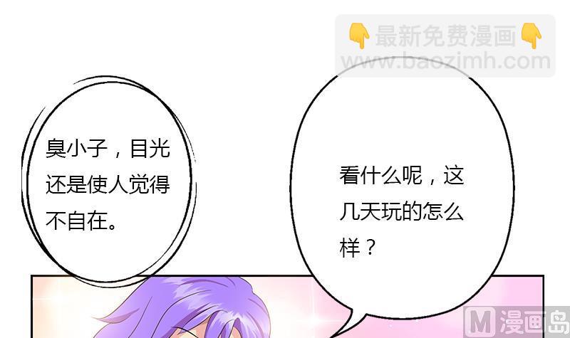 都市極品仙醫 - 第368話 男朋友！(1/2) - 7