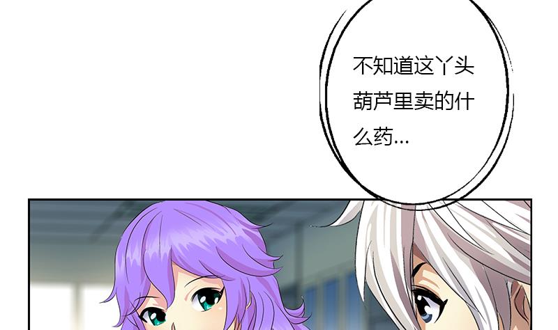 都市极品仙医 - 第368话 男朋友！(1/2) - 2