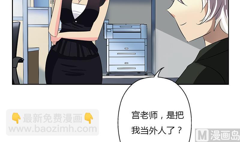 都市極品仙醫 - 第368話 男朋友！(1/2) - 4